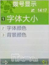 书写精彩人生三星直板商务机L258评测(3)