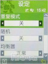 书写精彩人生三星直板商务机L258评测(6)