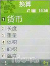 书写精彩人生三星直板商务机L258评测(12)