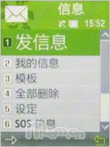 书写精彩人生三星直板商务机L258评测(8)