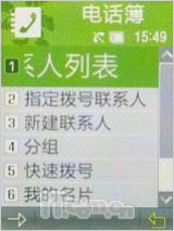书写精彩人生三星直板商务机L258评测(9)