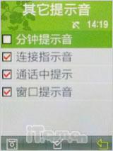 书写精彩人生三星直板商务机L258评测(7)