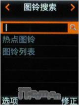 书写精彩人生三星直板商务机L258评测(11)