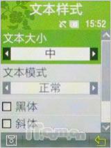 书写精彩人生三星直板商务机L258评测(8)