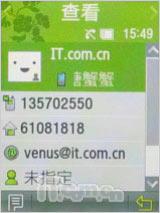 书写精彩人生三星直板商务机L258评测(9)