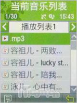 书写精彩人生三星直板商务机L258评测(6)