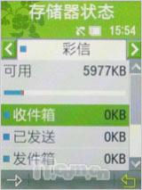 书写精彩人生三星直板商务机L258评测(8)