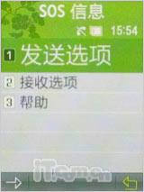 书写精彩人生三星直板商务机L258评测(8)