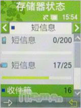 书写精彩人生三星直板商务机L258评测(8)