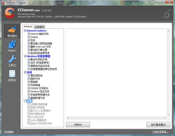 CCleanerVistaܸɵ