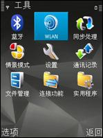 500万像素诺基亚N82技巧软件全攻略