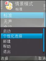 500万像素诺基亚N82技巧软件全攻略(4)