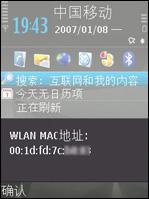 500万像素诺基亚N82技巧软件全攻略(4)