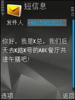 500万像素诺基亚N82技巧软件全攻略(4)