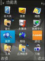 500万像素诺基亚N82技巧软件全攻略(4)