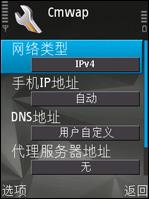 500万像素诺基亚N82技巧软件全攻略(3)