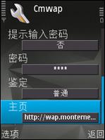 500万像素诺基亚N82技巧软件全攻略(3)