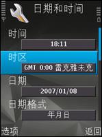 500万像素诺基亚N82技巧软件全攻略(2)