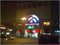 点此在新窗口浏览图片