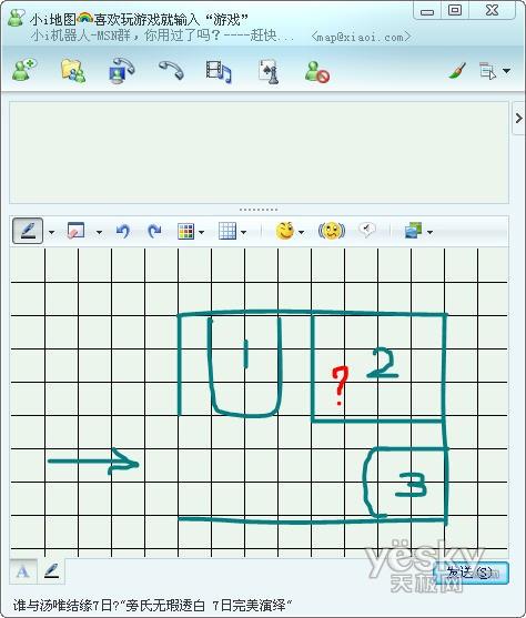 ��תWindowsLiveMessenger8.5��д����(7)