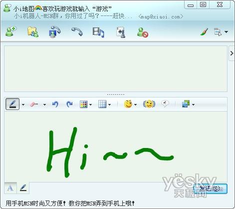 ��תWindowsLiveMessenger8.5��д����(2)