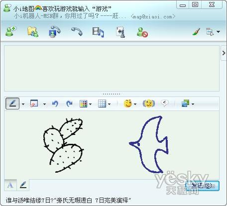 ��תWindowsLiveMessenger8.5��д����(3)