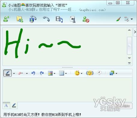 ��תWindowsLiveMessenger8.5��д����(2)