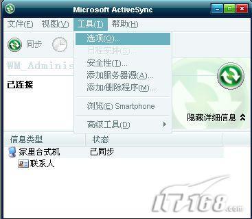 �����˽�Ħ������Q8�ֻ��״�ͬ����֪