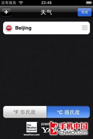 最靓变身最强1.1.4版iPhone终极评测(9)