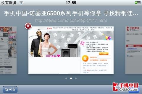 最靓变身最强1.1.4版iPhone终极评测(6)