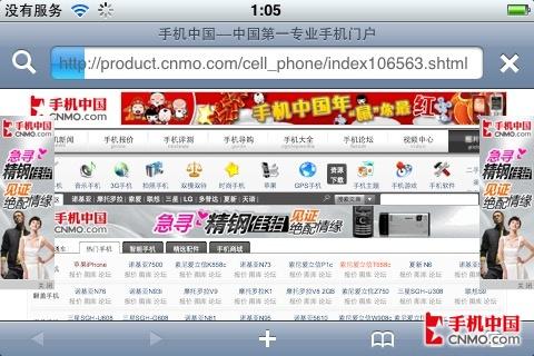 最靓变身最强1.1.4版iPhone终极评测(6)
