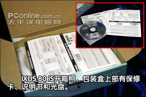 新手必读佳能IXUS80IS开箱验机指南(2)