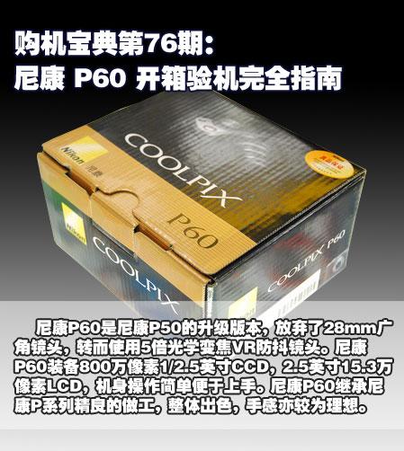 ���ֱض��῵P60���������ȫָ��