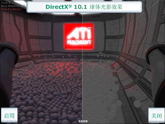 杀至499元ATiRadeonHD3650性能评测(4)
