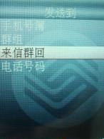 2.6寸手写屏海尔时尚商务手机N82评测(3)