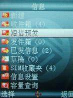 2.6寸手写屏海尔时尚商务手机N82评测(3)