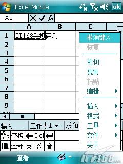 ��Լ������HTC�������ܻ�P3470����(9)