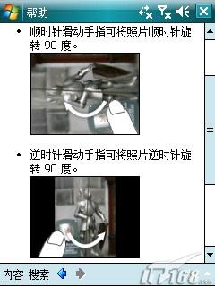 ��Լ������HTC�������ܻ�P3470����(6)