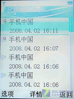 完美体验海信TD-SCDMA手机T68评测(6)