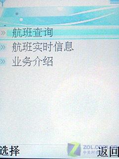 完美体验海信TD-SCDMA手机T68评测(6)