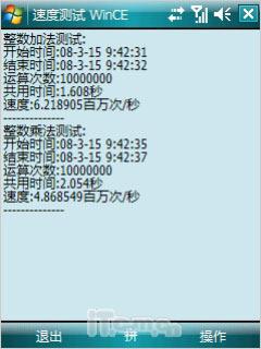 ��ԼС��CDMA��HTC����Touch����(8)