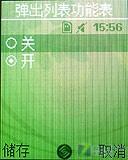 为奥运定制三星简约滑盖手机J708评测(4)