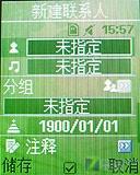 为奥运定制三星简约滑盖手机J708评测(5)