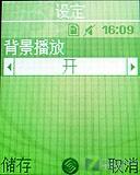 为奥运定制三星简约滑盖手机J708评测(6)