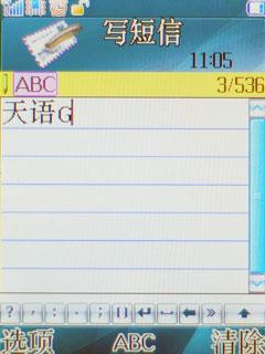 大屏导航天语G86与多普达P660对比(6)