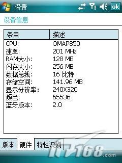 性能谁更强多普达P660与S1精英版对比