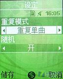 为奥运定制三星简约滑盖手机J708评测(6)