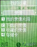 为奥运定制三星简约滑盖手机J708评测(6)