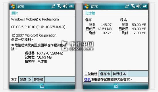超大液晶触摸屏华硕智能手机P550评测(9)