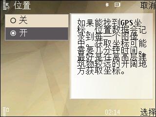 诺基亚N78评测 街机新选择诺基亚导航智能强机N78评测(5)